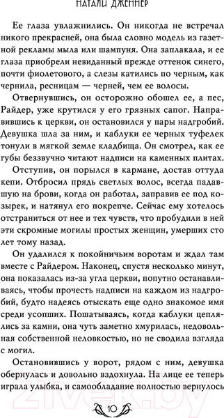 Изображение товара Книга Эксмо Общество Джейн Остен (Дженнер Н.)