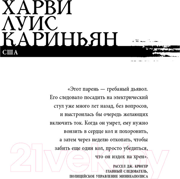 Изображение товара Книга Эксмо Беседуя с серийными убийцами (Берри-Ди К.)