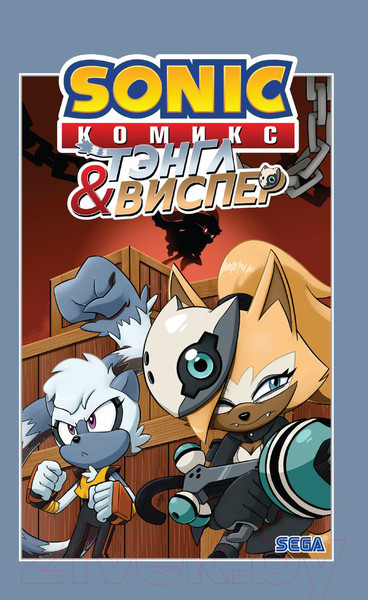 Изображение товара Комикс Эксмо Sonic. Тэнгл и Виспер (Флинн Й., Геллнер К.)