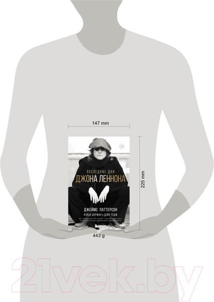 Изображение товара Книга Эксмо Последние дни Джона Леннона (Паттерсон Д.)