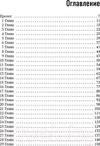 Изображение товара Книга Эксмо Последние дни Джона Леннона (Паттерсон Д.)