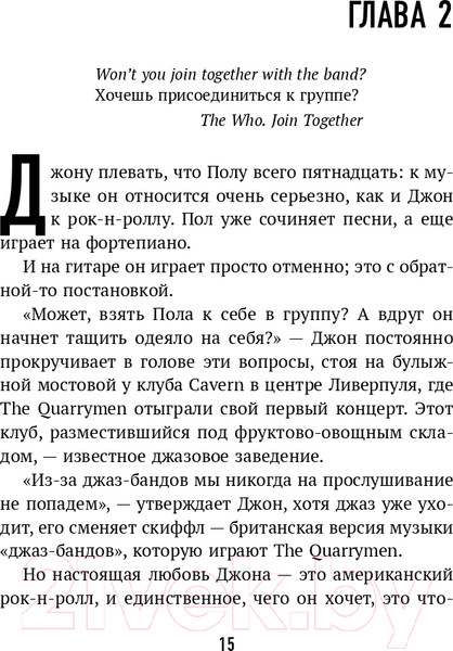 Изображение товара Книга Эксмо Последние дни Джона Леннона (Паттерсон Д.)