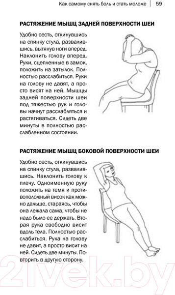 Изображение товара Книга Питер Книга жизни. Для тех, кто отчаялся найти врачей (Божьев Е.)