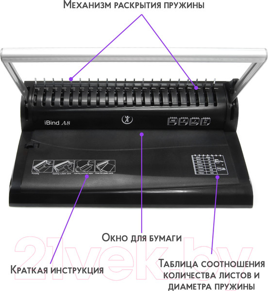 Изображение товара Брошюровщик РеалИст iBind A8 / 8 227
