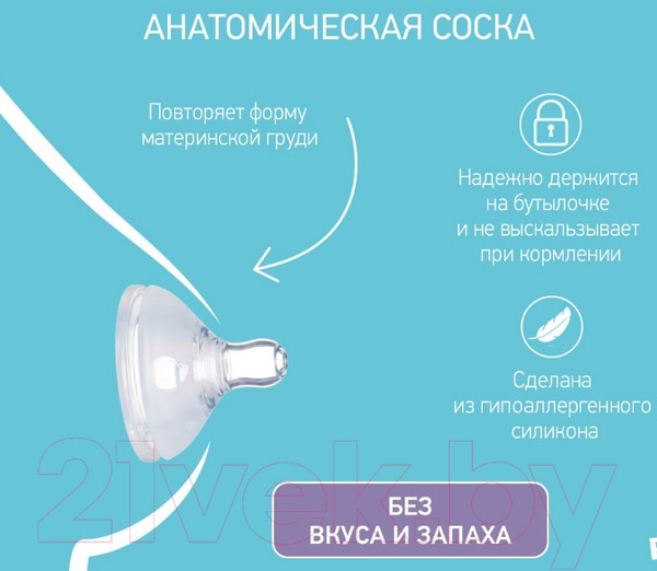 Изображение товара Набор сосок Roxy-Kids Для бутылочек быстрый поток 6мес+ / RBTL-003-L (2шт)