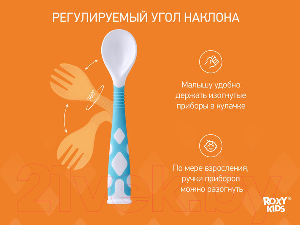 Изображение товара Набор столовых приборов для кормления Roxy-Kids Ложка и вилка / RFD-002-B (голубой)