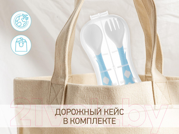 Изображение товара Набор столовых приборов для кормления Roxy-Kids Ложка и вилка / RFD-002-B (голубой)