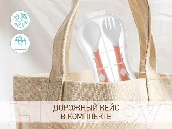 Изображение товара Набор столовых приборов для кормления Roxy-Kids Ложка и вилка / RFD-002-O (оранжевый)