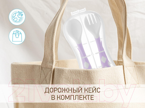 Изображение товара Набор столовых приборов для кормления Roxy-Kids Ложка и вилка / RFD-002-V (сиреневый)