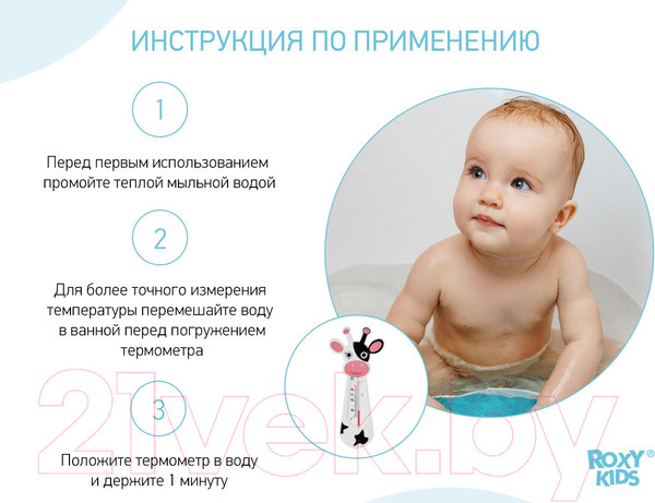 Изображение товара Детский термометр для ванны ROXY-KIDS Черно-белая коровка / RWT-004