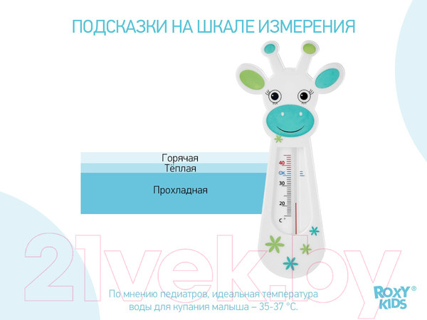 Изображение товара Детский термометр для ванны ROXY-KIDS Сказочная коровка / RWT-005