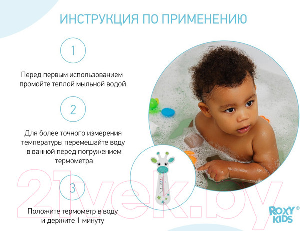 Изображение товара Детский термометр для ванны ROXY-KIDS Сказочная коровка / RWT-005