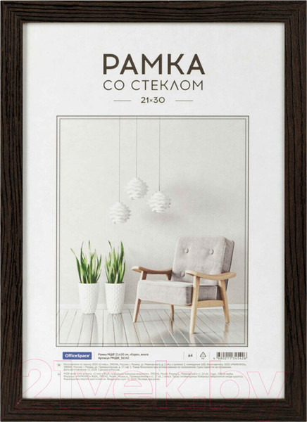 Изображение товара Рамка OfficeSpace Expo / РМДФ_36542 (венге)