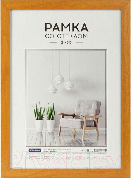Изображение товара Рамка OfficeSpace Expo / РМДФ_36537 (миланский орех)