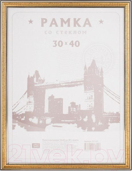 Изображение товара Рамка OfficeSpace №2 / 222167 (золотистый)