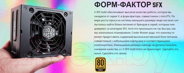 Изображение товара Блок питания для компьютера Cooler Master V850 Gold SFX Full Modular 850W (MPY-8501-SFHAGV-EU)