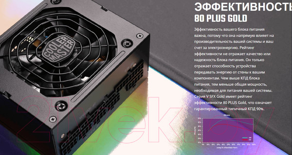 Изображение товара Блок питания для компьютера Cooler Master V850 Gold SFX Full Modular 850W (MPY-8501-SFHAGV-EU)
