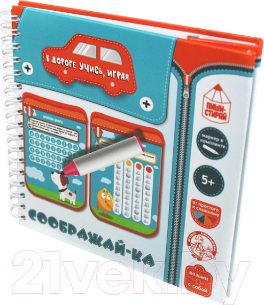 Изображение товара Развивающая книга Десятое королевство Игры в дорогу Соображай-ка / 03620