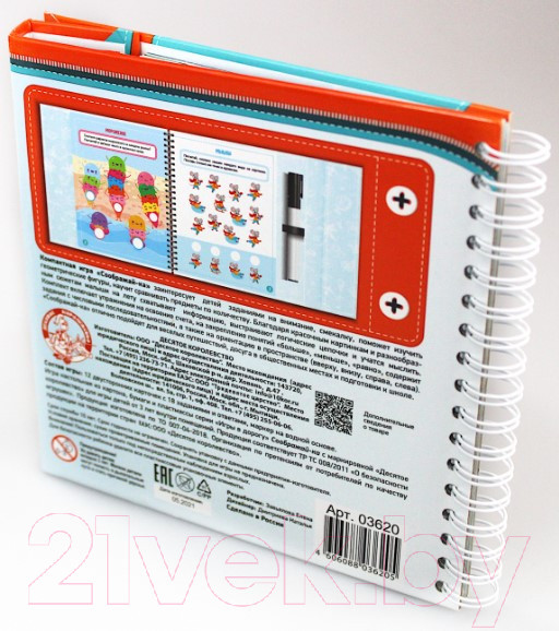 Изображение товара Развивающая книга Десятое королевство Игры в дорогу Соображай-ка / 03620