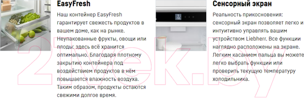 Изображение товара Встраиваемый холодильник Liebherr IRe 5100