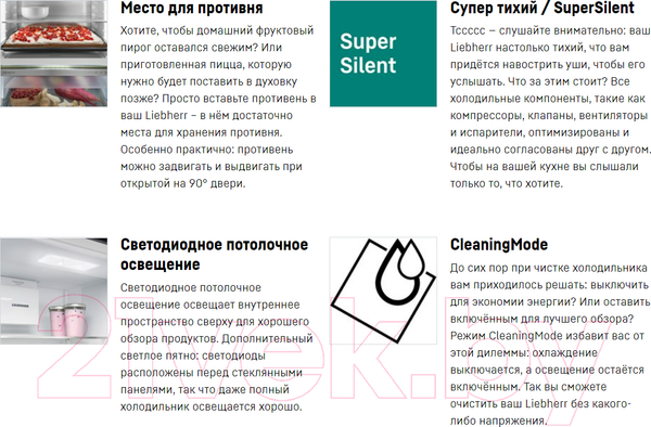 Изображение товара Встраиваемый холодильник Liebherr IRe 5100