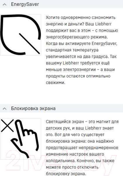 Изображение товара Встраиваемый холодильник Liebherr IRe 5100