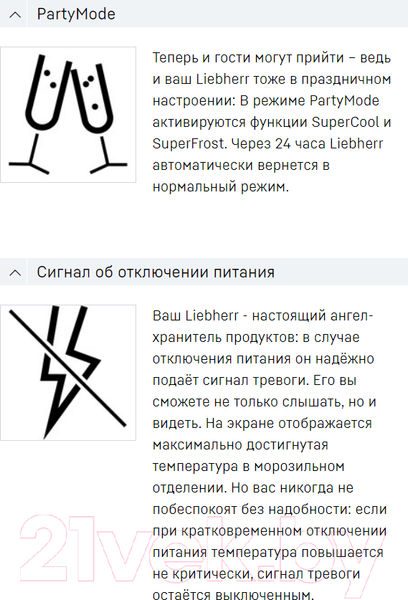 Изображение товара Встраиваемый холодильник Liebherr IRe 5100