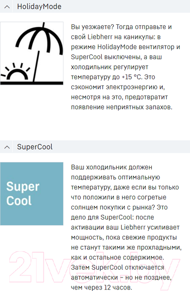 Изображение товара Встраиваемый холодильник Liebherr IRe 5100