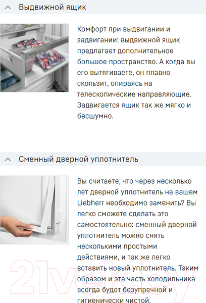 Изображение товара Встраиваемый холодильник Liebherr IRe 5100