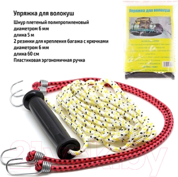 Изображение товара Упряжка для рыболовных саней Экструзион Универсальная / 430008