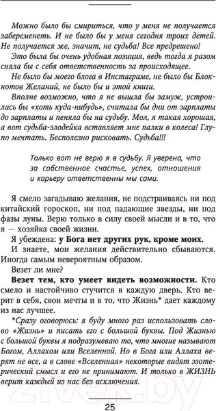 Изображение товара Книга АСТ Формула мечты. Путь к счастливой жизни (Лилло И.)