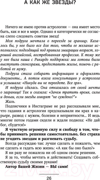 Изображение товара Книга АСТ Формула мечты. Путь к счастливой жизни (Лилло И.)