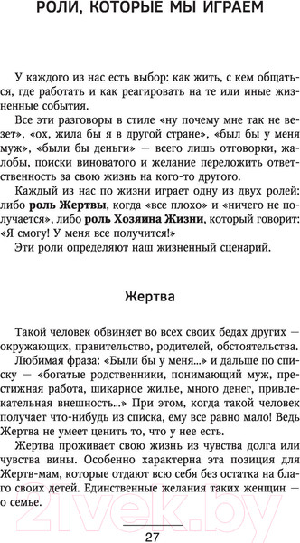 Изображение товара Книга АСТ Формула мечты. Путь к счастливой жизни (Лилло И.)