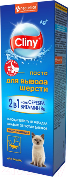 Изображение товара Кормовая добавка для животных Cliny Паста для вывода шерсти, курица / K120 (75мл)
