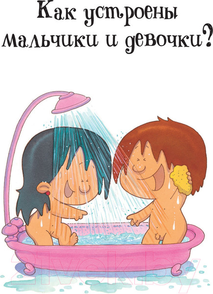 Изображение товара Книга АСТ Детям об ЭТОМ. О том, откуда берутся дети (Руис Диас Х.)
