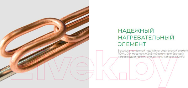 Изображение товара Накопительный водонагреватель Royal Clima RWH-SG80-FS