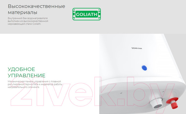 Изображение товара Накопительный водонагреватель Royal Clima RWH-SG80-FS