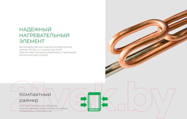 Изображение товара Накопительный водонагреватель Royal Clima RWH-D15-FE