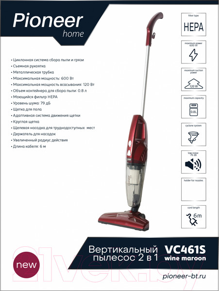 Изображение товара Вертикальный пылесос Pioneer VC461S (Wine Maroon)