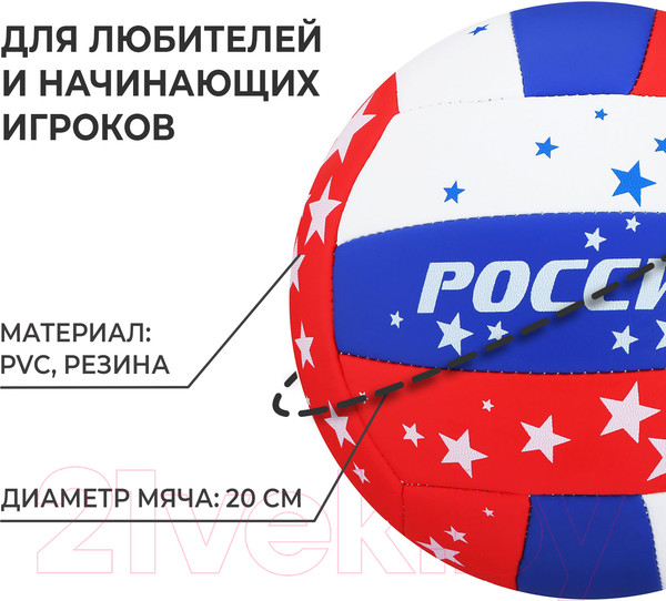 Изображение товара Мяч волейбольный Minsa 1277001 (размер 5)
