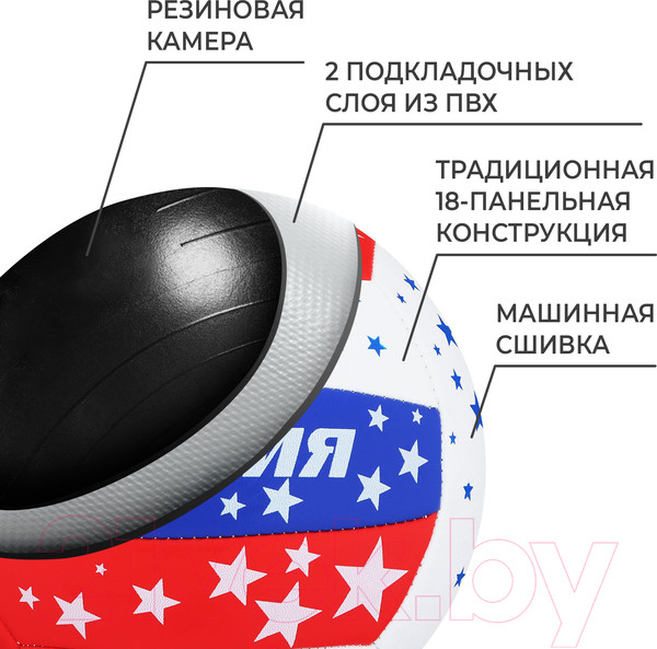 Изображение товара Мяч волейбольный Minsa 1277001 (размер 5)