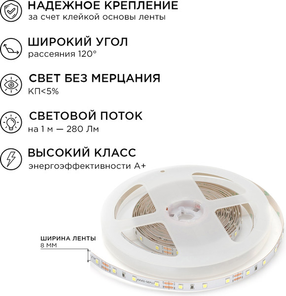 Изображение товара Светодиодная лента Apeyron Electrics 10-10