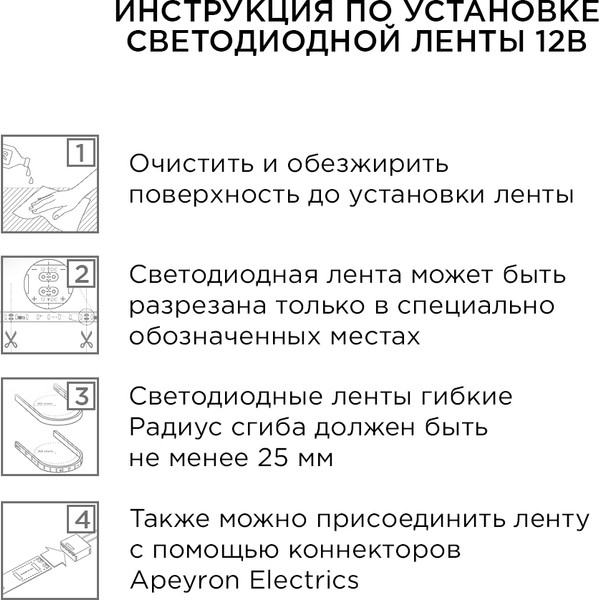Изображение товара Светодиодная лента Apeyron Electrics 10-10