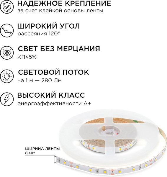Изображение товара Светодиодная лента Apeyron Electrics 10-08