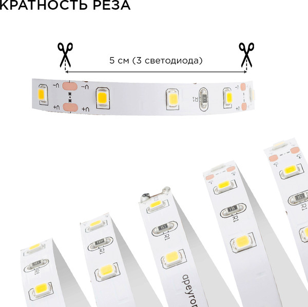 Изображение товара Светодиодная лента Apeyron Electrics 10-08
