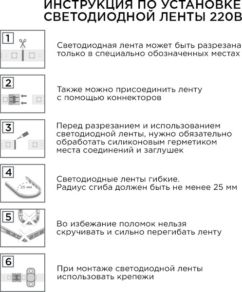 Изображение товара Светодиодная лента Apeyron Electrics 10-05