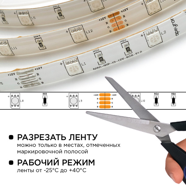 Изображение товара Светодиодная лента Apeyron Electrics 10-03