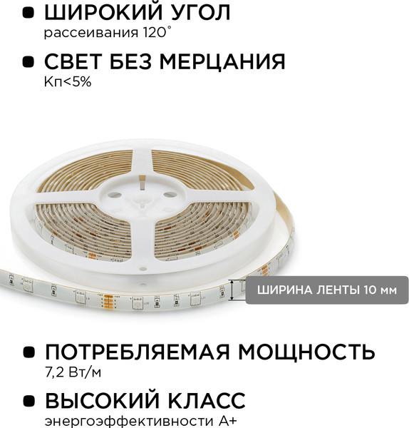 Изображение товара Светодиодная лента Apeyron Electrics 10-03