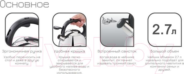 Изображение товара Чайник со свистком Tefal Kettle ss induction / K2481574