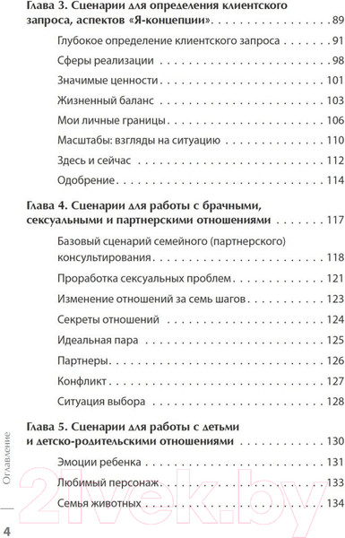 Изображение товара Книга Питер Метафорические ассоциативные карты. Полный курс (Ингерлейб М.)